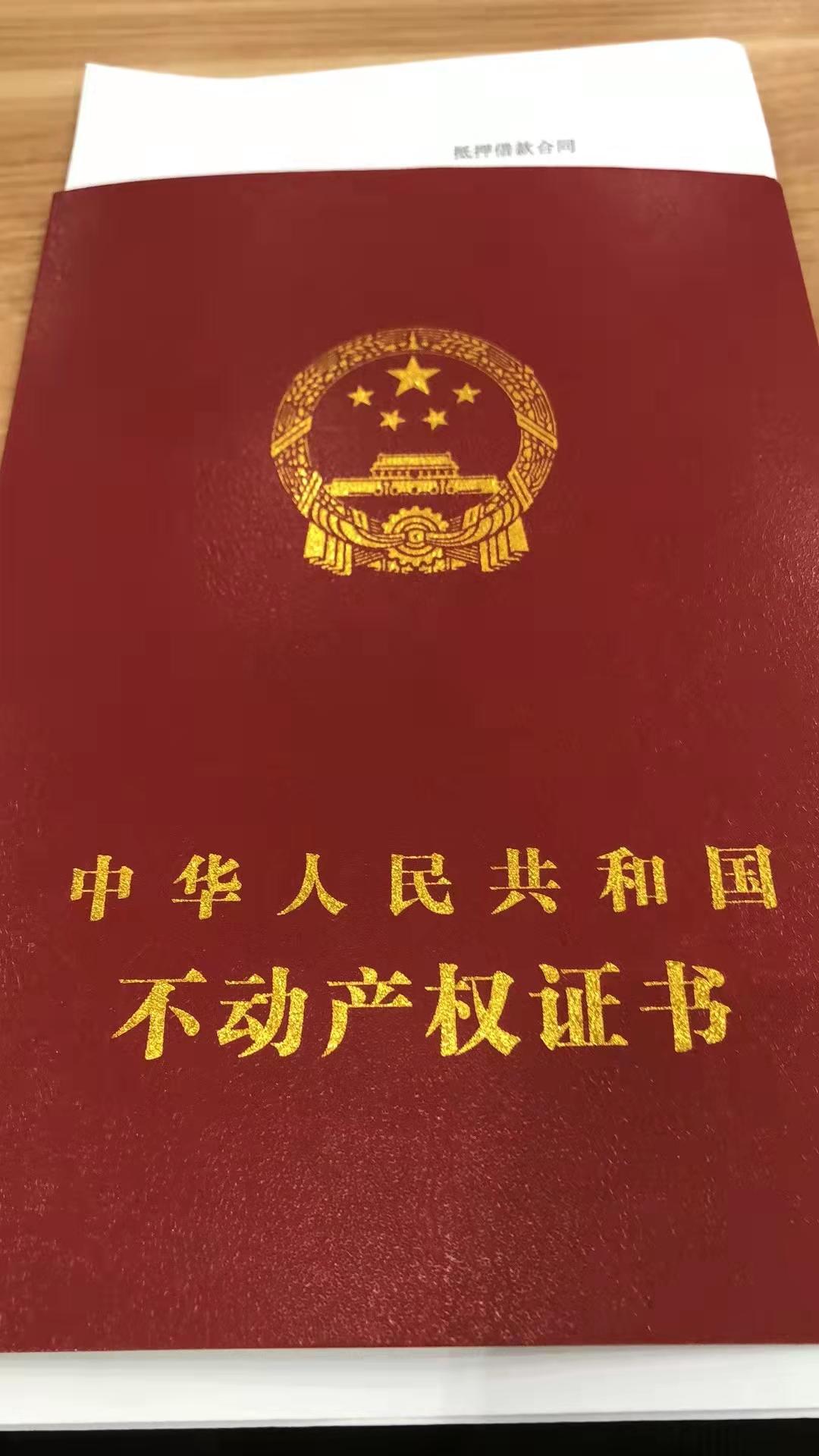 婺城区房屋抵押贷款：轻松解决您的资金需求